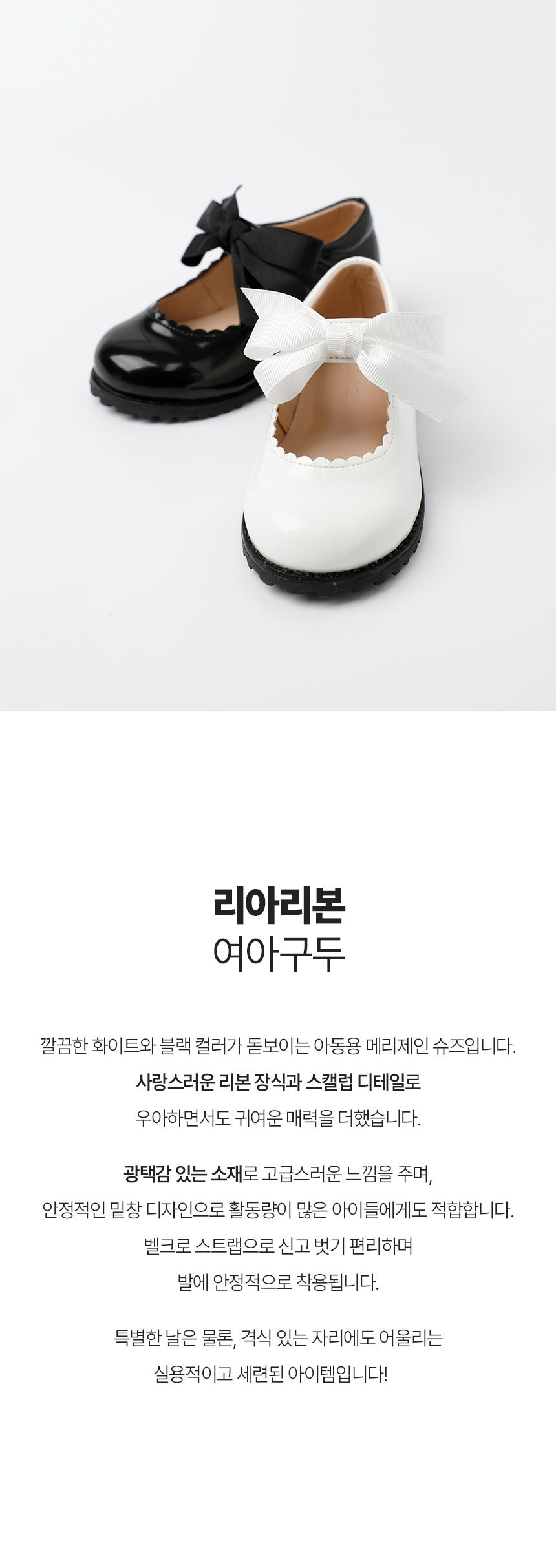 [오즈키즈] 리아리본 여아 구두 2종 (택1) 상세 이미지 1