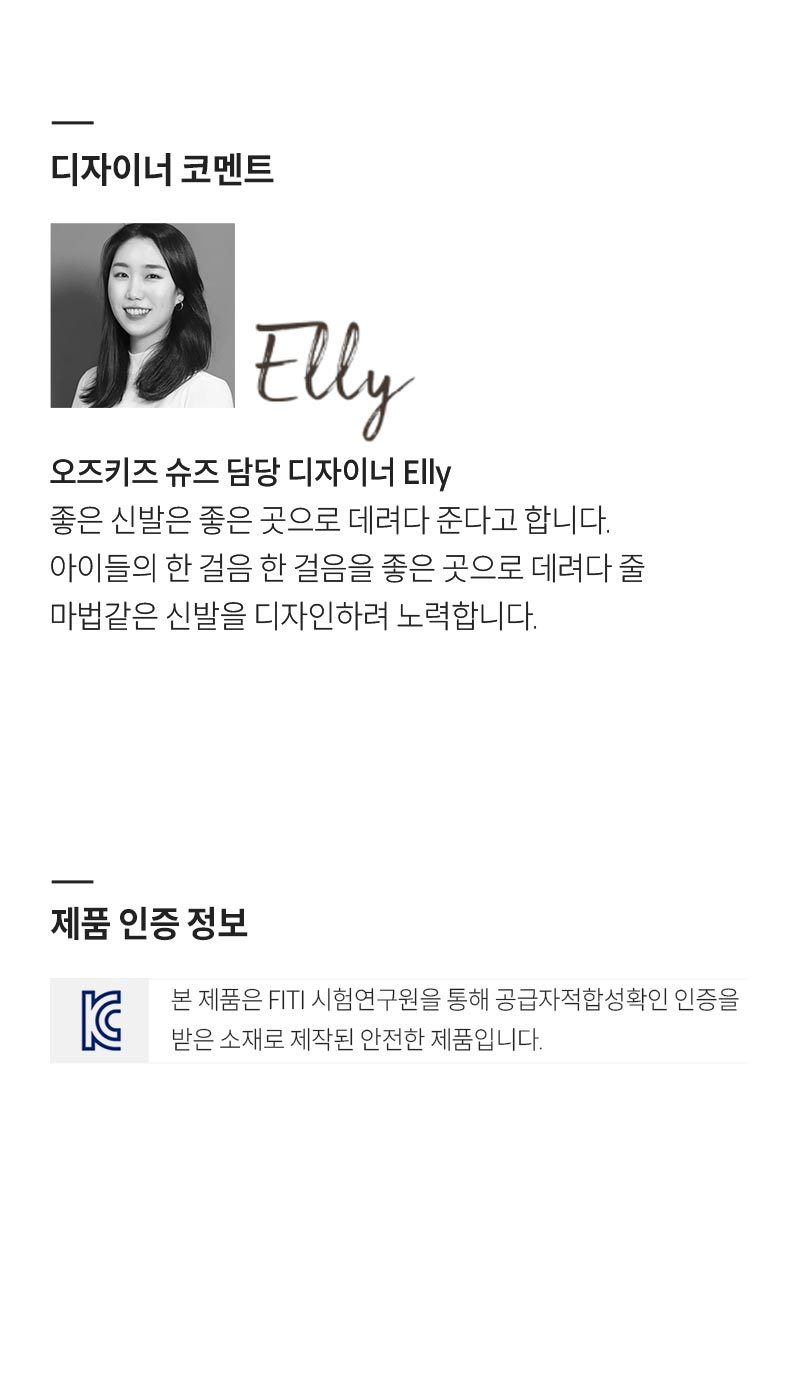 [오즈키즈] 오늘 아동 실내화 2종 (택1) 상세 이미지 1