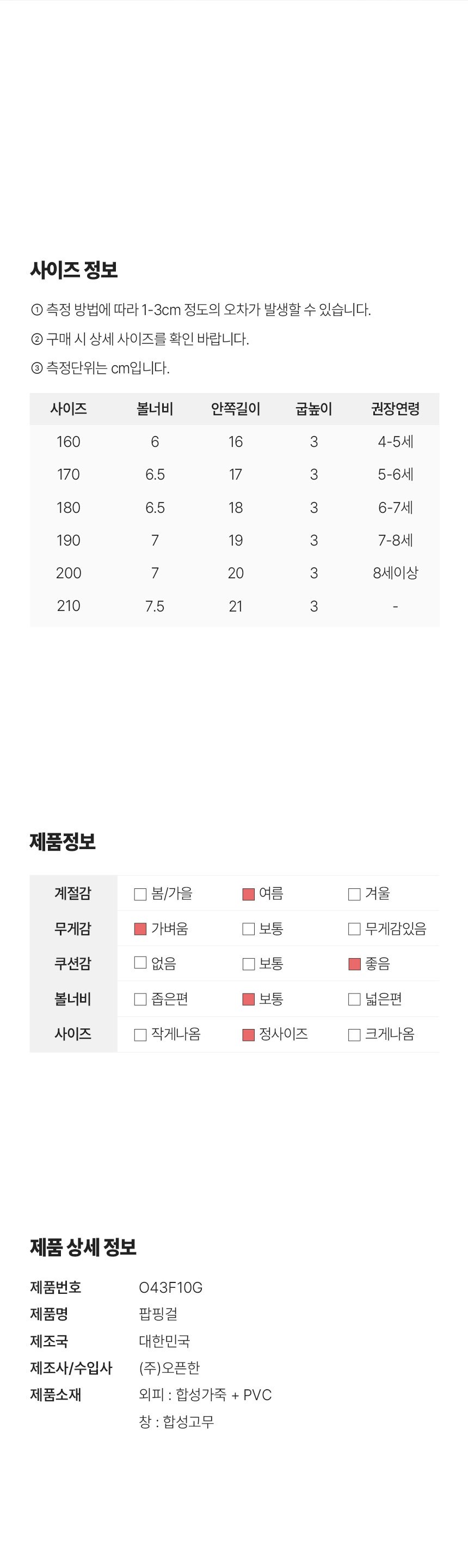 컬리 파트너스 BODY 이미지