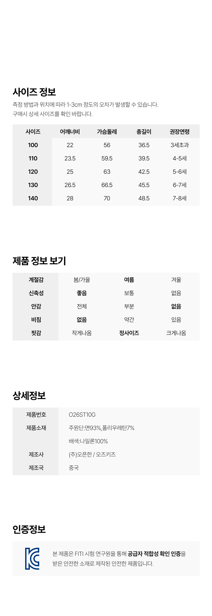 [오즈키즈] 크림슈플레 민소매 티셔츠_크림 상세 이미지 6