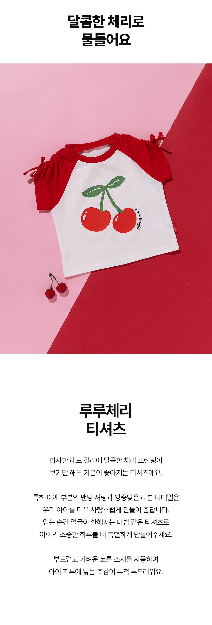 [오즈키즈] 루루체리 여아 반팔 블라우스_레드 상세 이미지 1