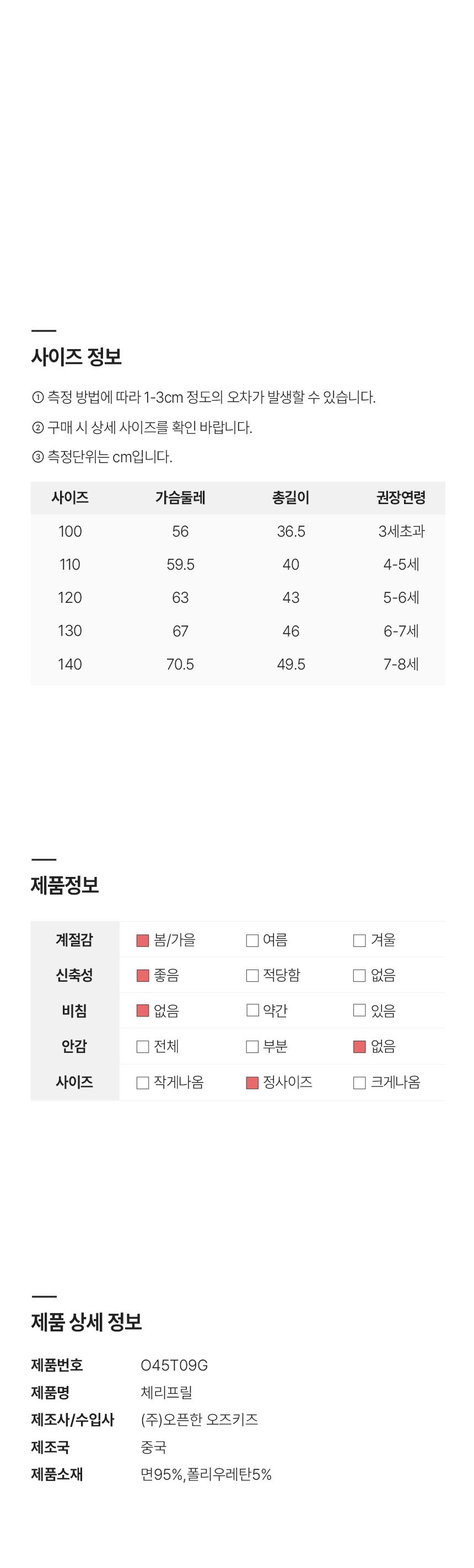 컬리 파트너스 BODY 이미지