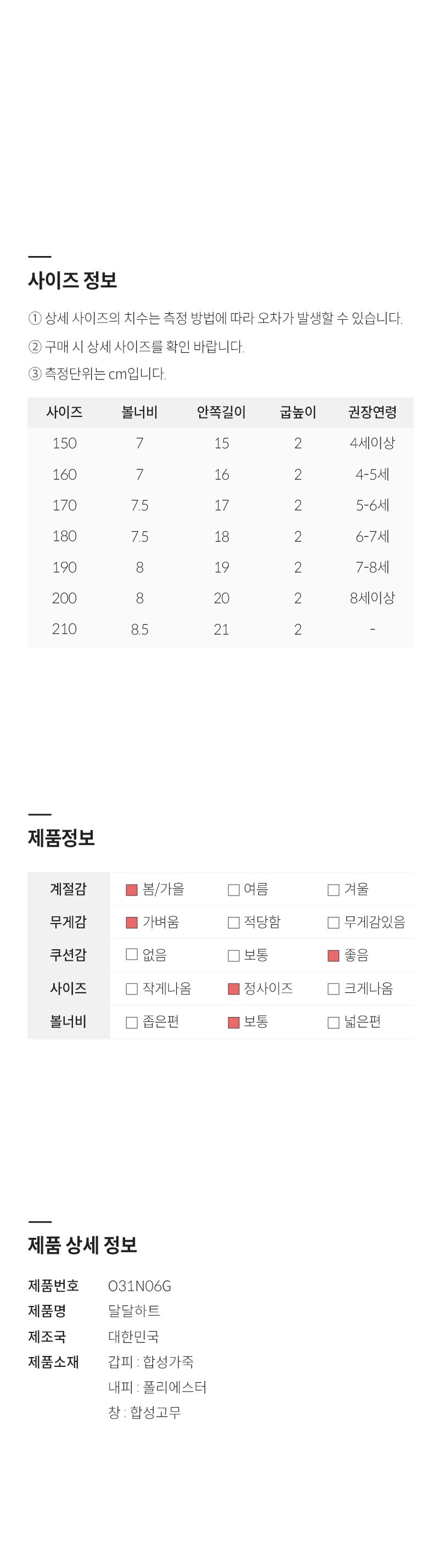 컬리 파트너스 BODY 이미지