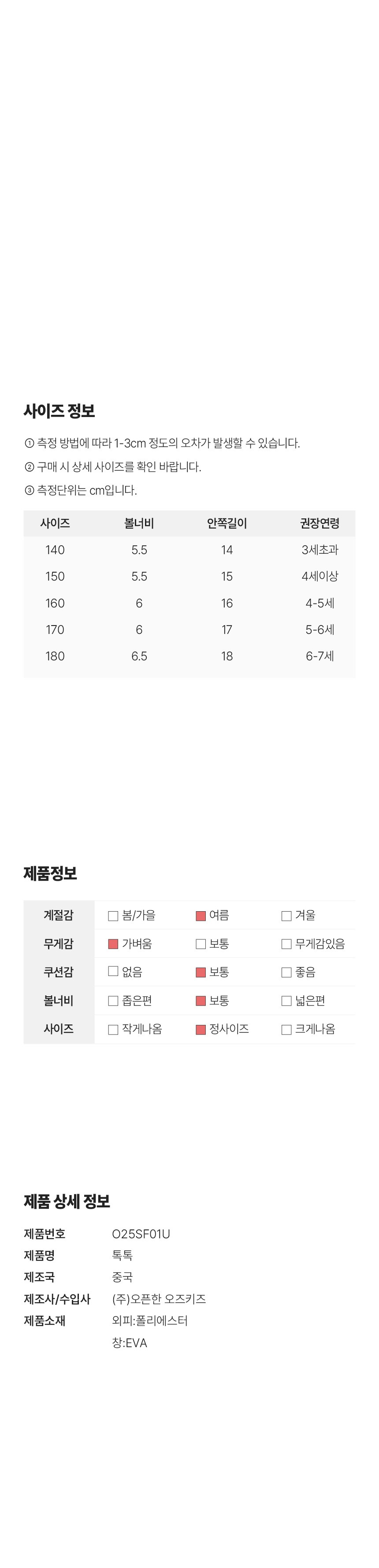 [오즈키즈] 톡톡 유아 매쉬 샌들 4colors (택1) 상세 이미지 8