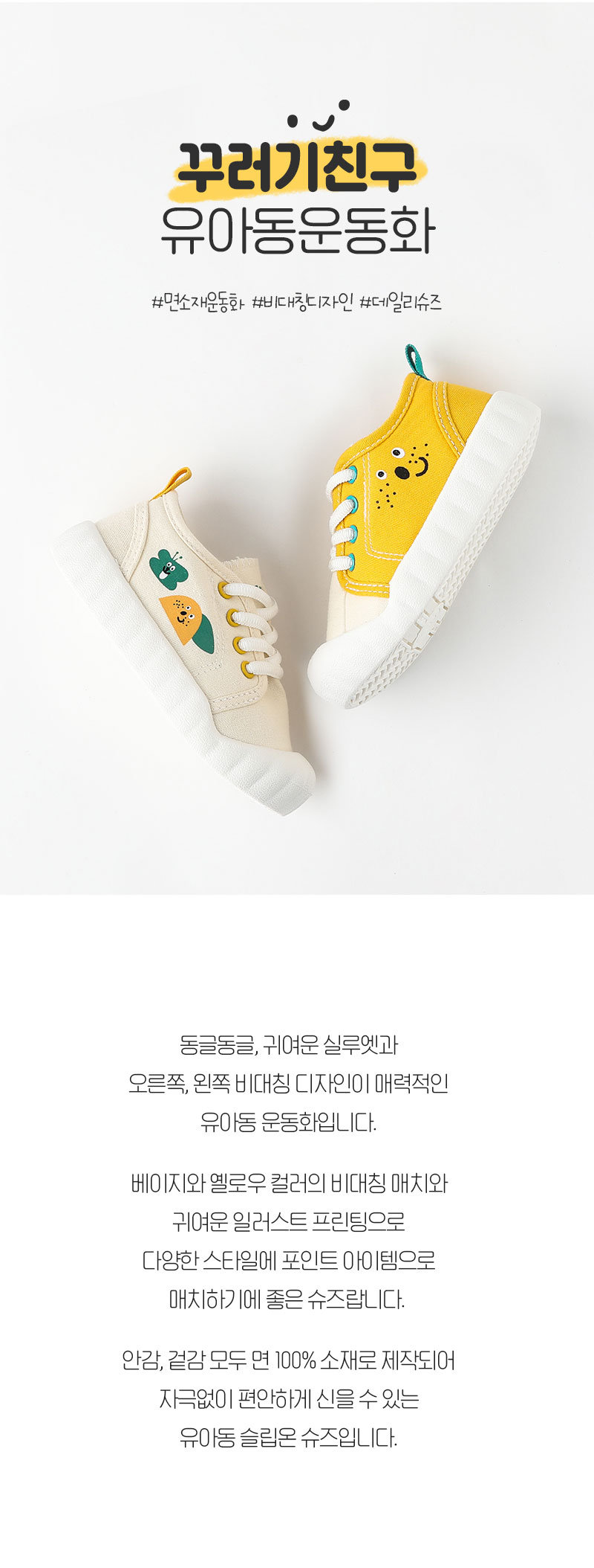 [오즈키즈] 꾸러기친구 아동 운동화 베이지 상세 이미지 1