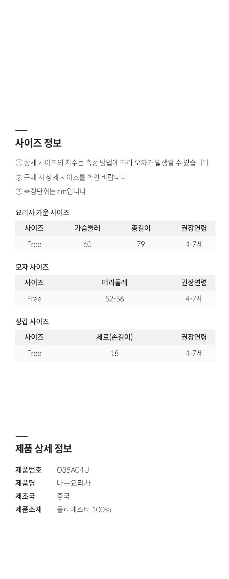 컬리 파트너스 BODY 이미지