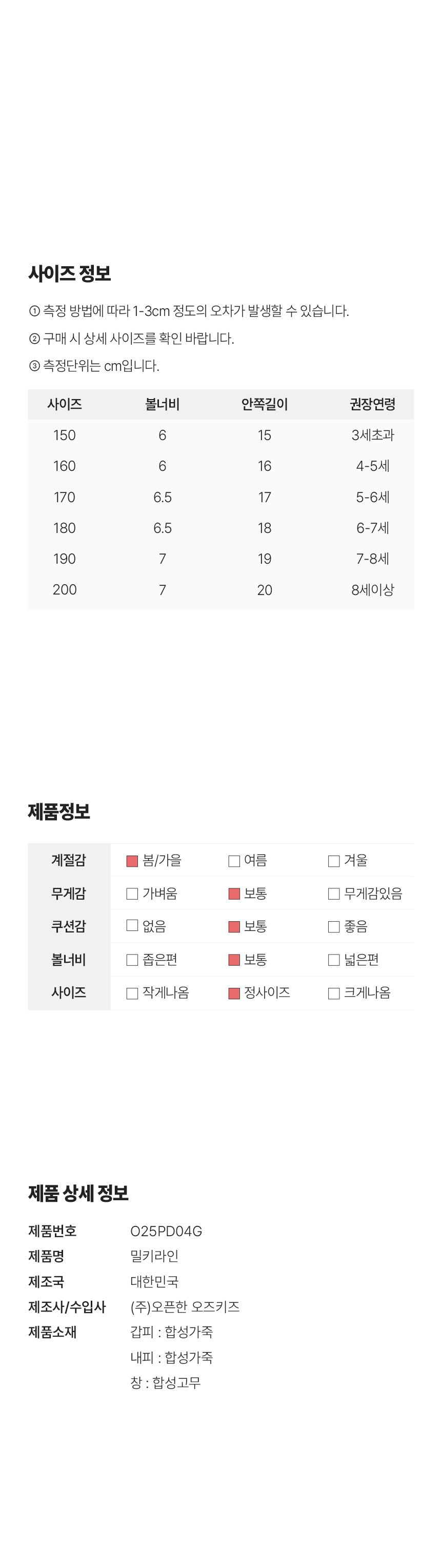 컬리 파트너스 BODY 이미지