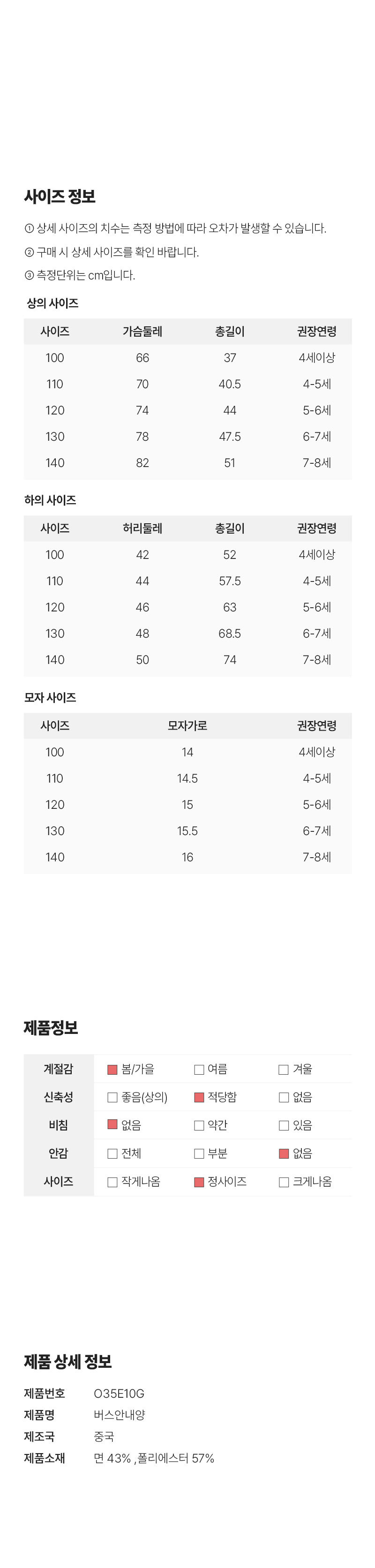[오즈키즈] 버스안내양 유아 상하복 세트 옐로우 상세 이미지 6