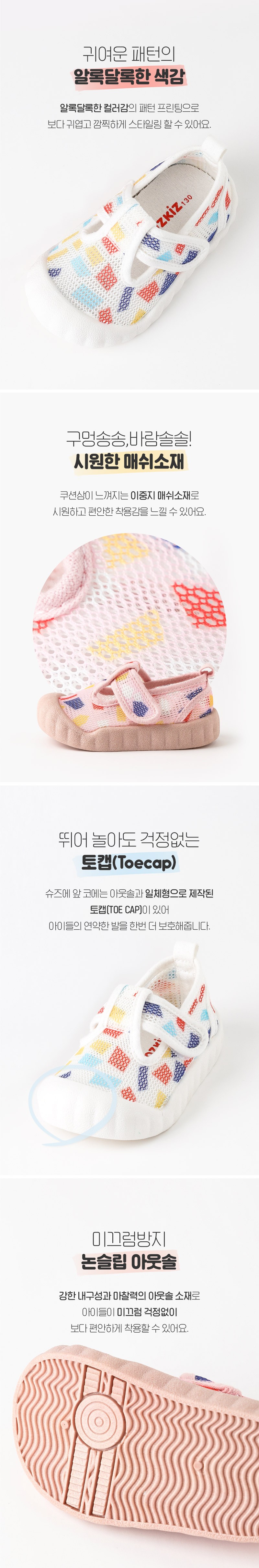 [오즈키즈] 모네모네 유아 매쉬 슬립온 2종 (택1) 상세 이미지 4