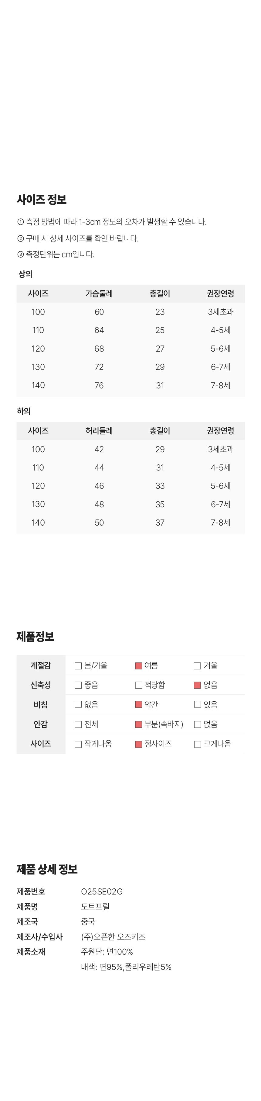 컬리 파트너스 BODY 이미지