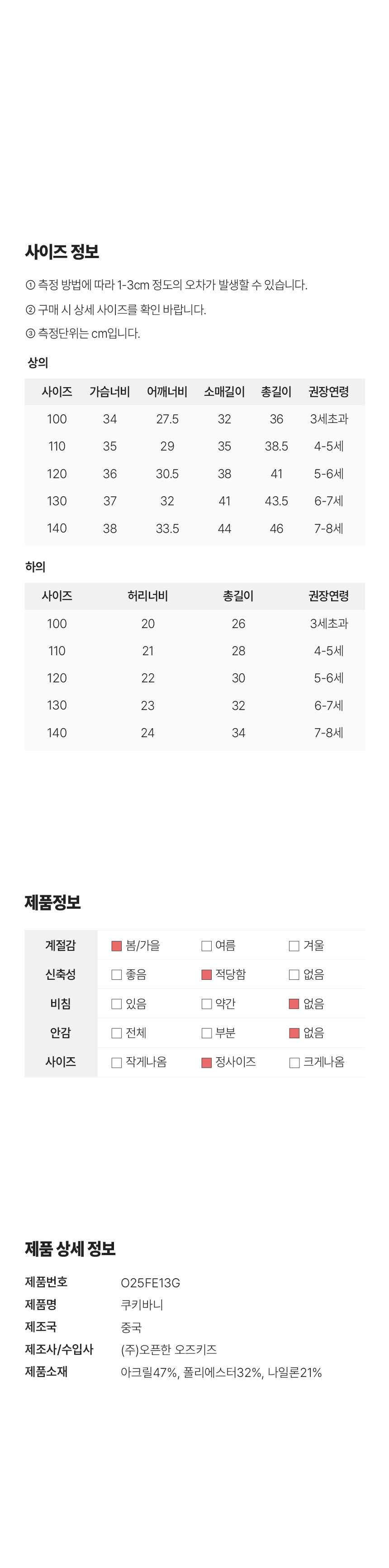 [오즈키즈] 쿠키바니 원피스 3colors (택 1) 상세 이미지 6