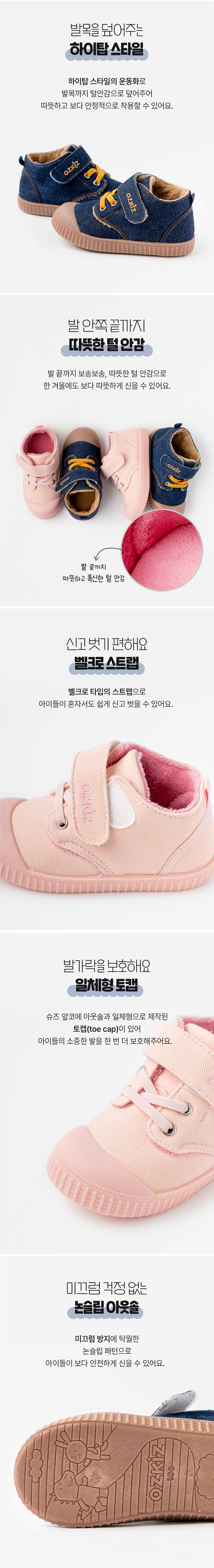 [오즈키즈] 머피 유아 하이탑 털운동화 2종 (택1) 상세 이미지 2