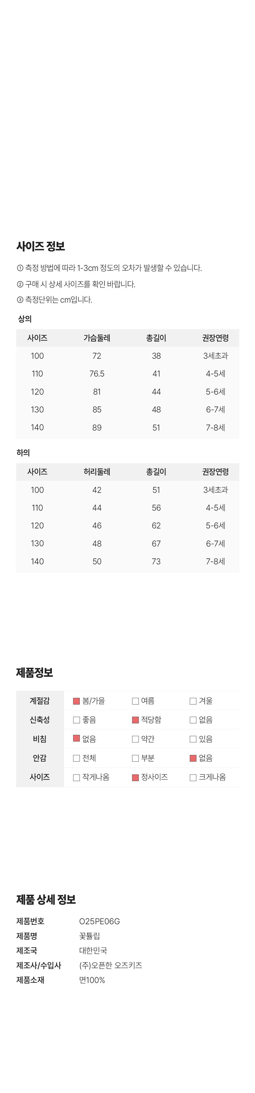 컬리 파트너스 BODY 이미지