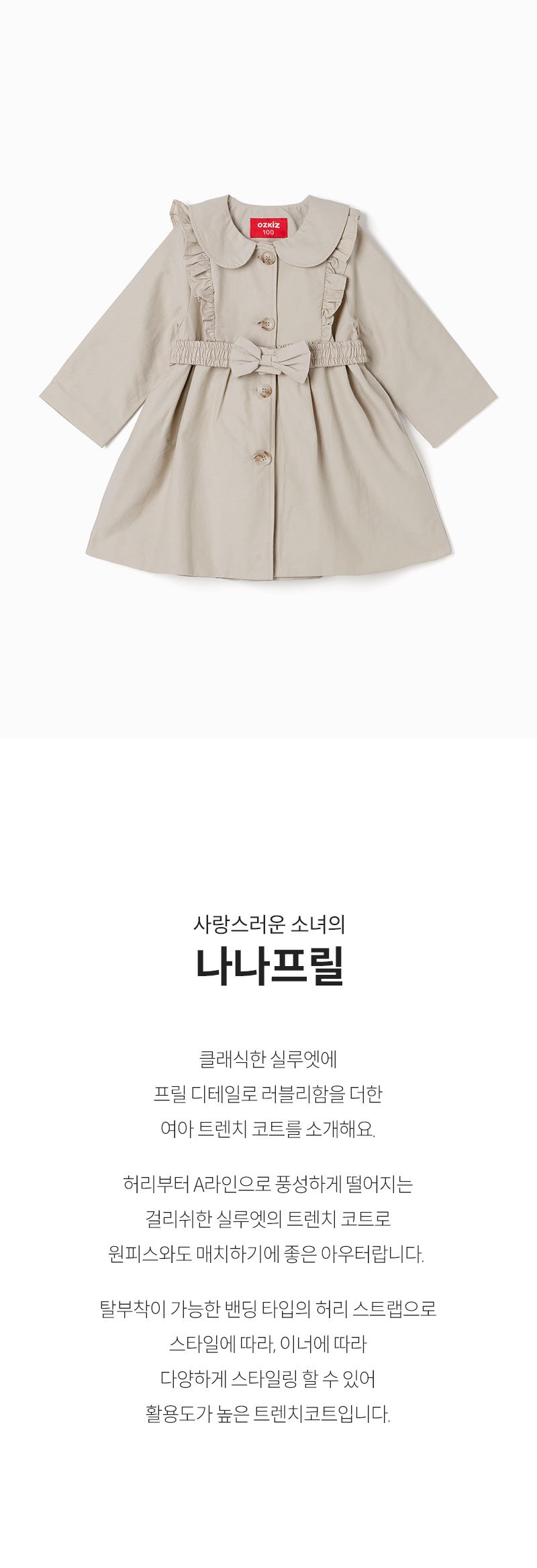 컬리 파트너스 BODY 이미지