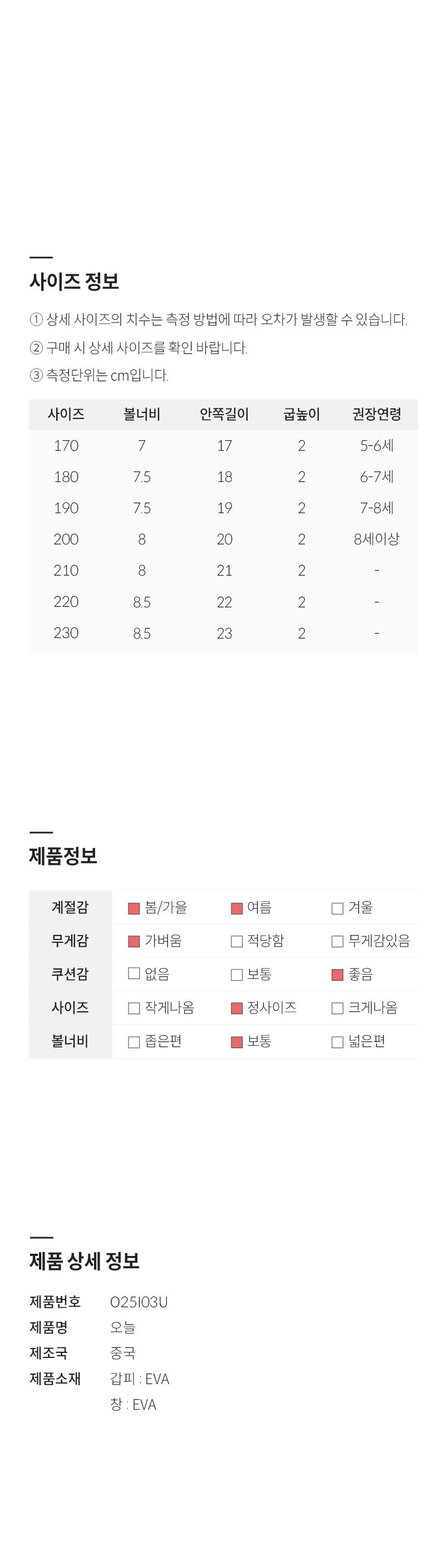 [오즈키즈] 오늘 아동 실내화 2종 (택1) 상세 이미지 6