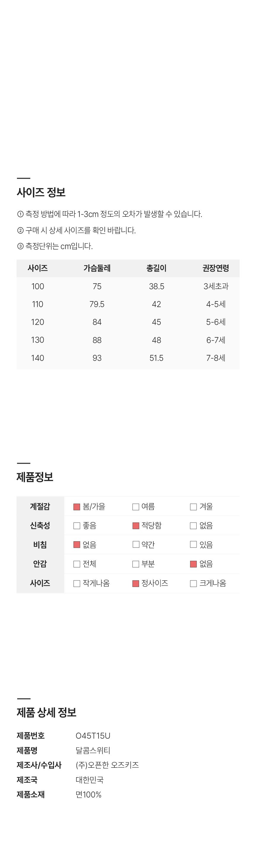 컬리 파트너스 BODY 이미지