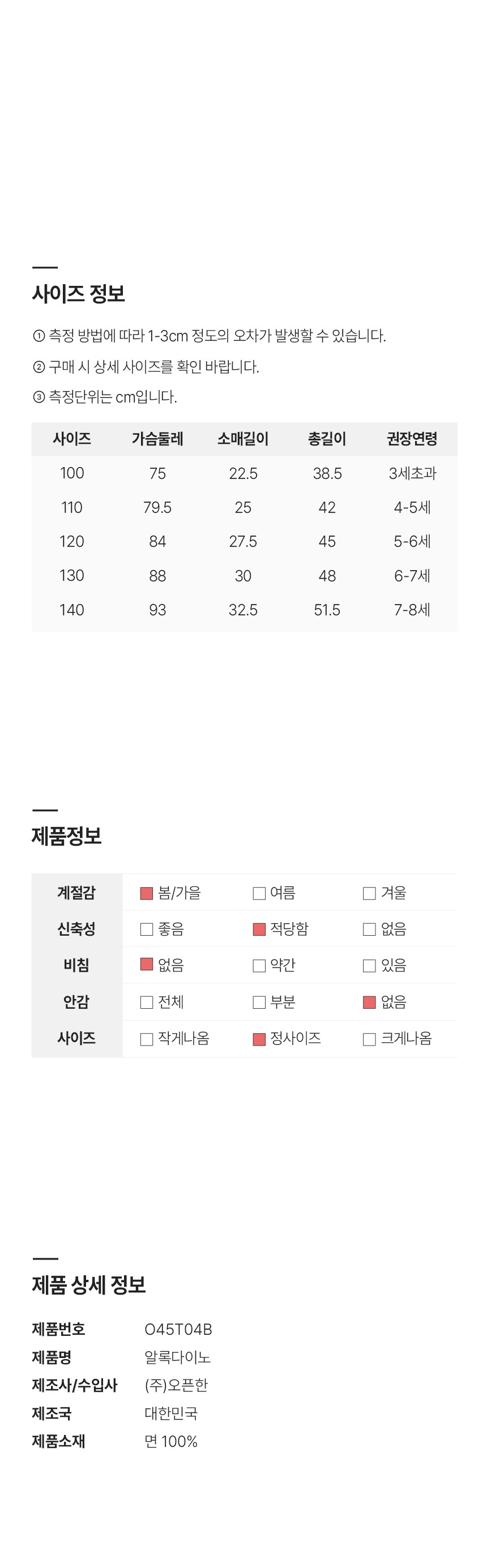 컬리 파트너스 BODY 이미지