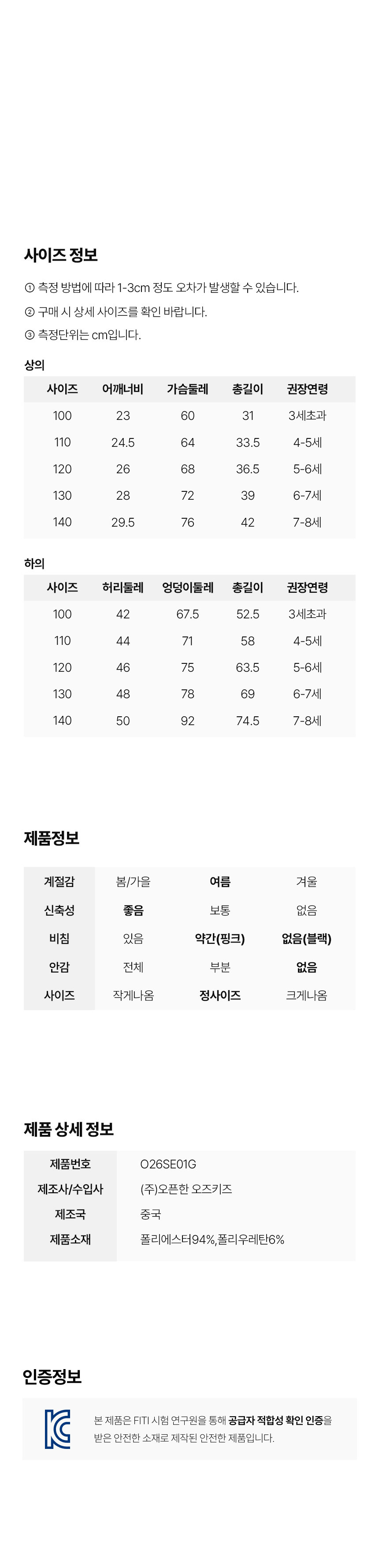 [오즈키즈] 두근하트 유아 여아 원피스 2colors (택 1) 상세 이미지 5