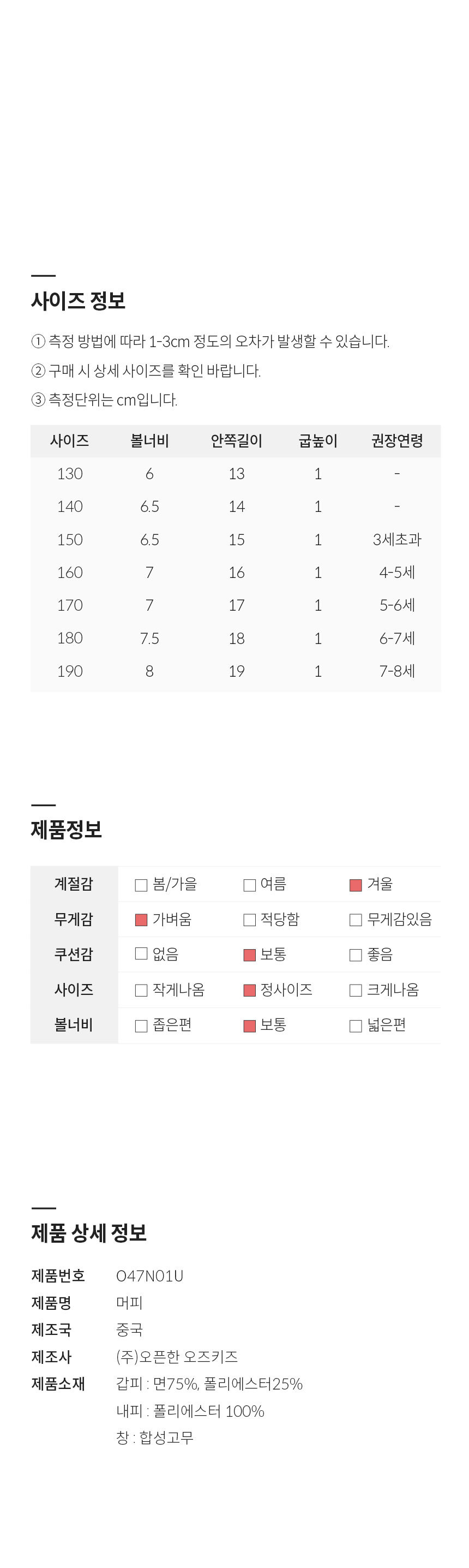 [오즈키즈] 머피 유아 하이탑 털운동화 2종 (택1) 상세 이미지 4