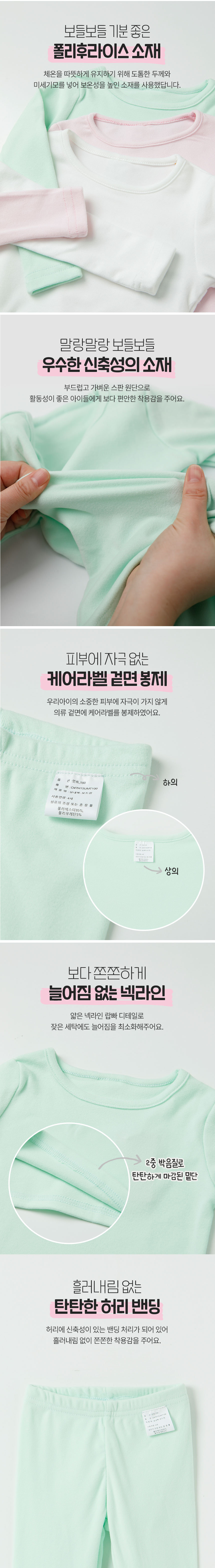 [오즈키즈] 보드람 유아 실내복 상하복 세트 3종 (택1) 상세 이미지 2