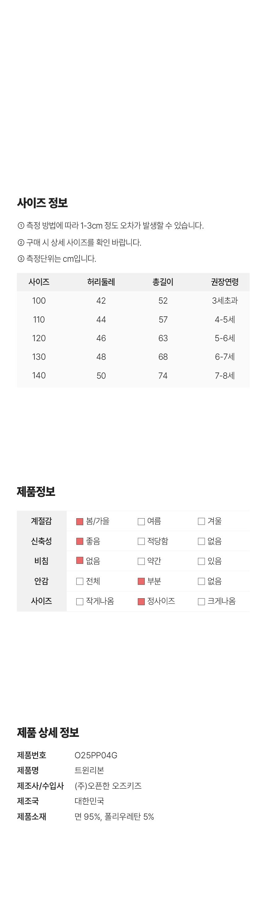컬리 파트너스 BODY 이미지
