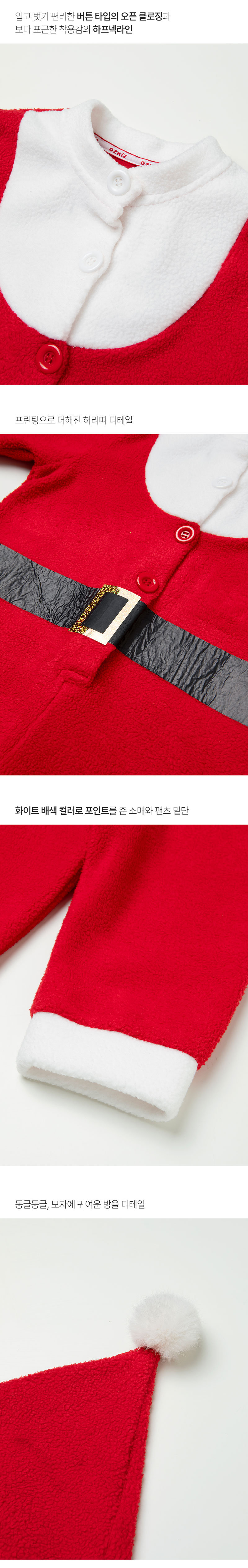 [오즈키즈] 커밍투타운 산타 올인원 수트 (모자 세트) 레드 상세 이미지 5