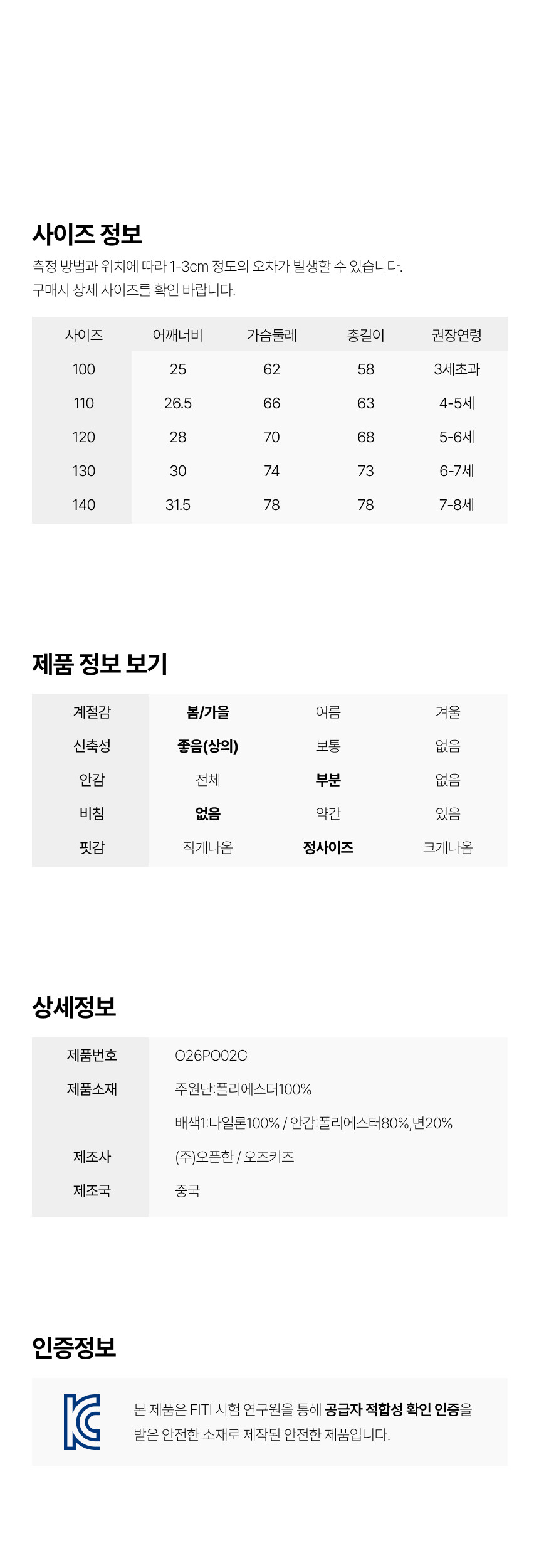 [오즈키즈] 루나벨라 여아 원피스_퍼플 상세 이미지 5