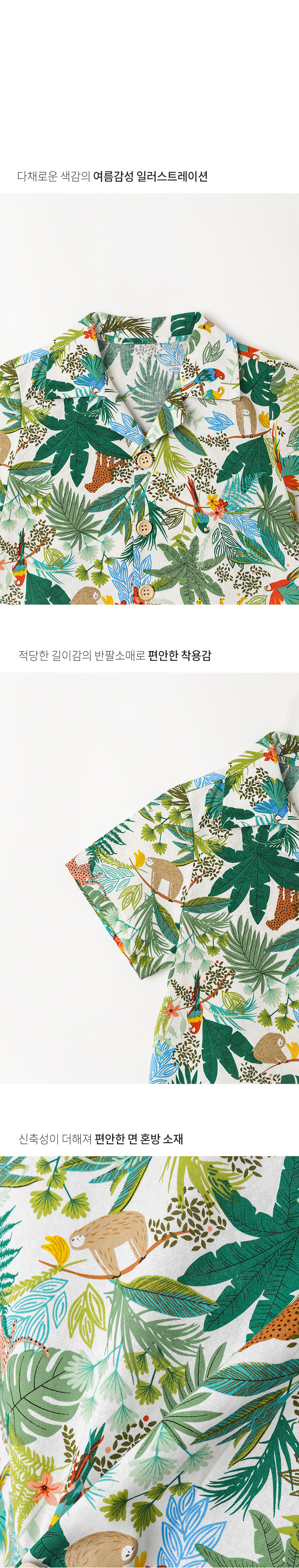 [오즈키즈] 썸머아일랜드 남아 셔츠 2종 (택1) 상세 이미지 4