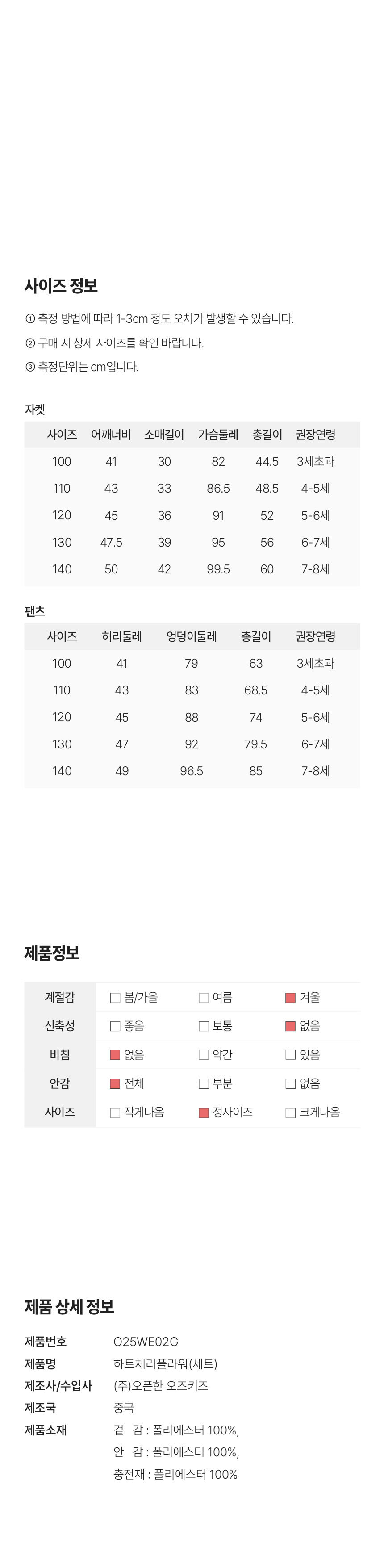 [오즈키즈] 하트체리플라워 스키복 상하복 세트 스카이블루 상세 이미지 6