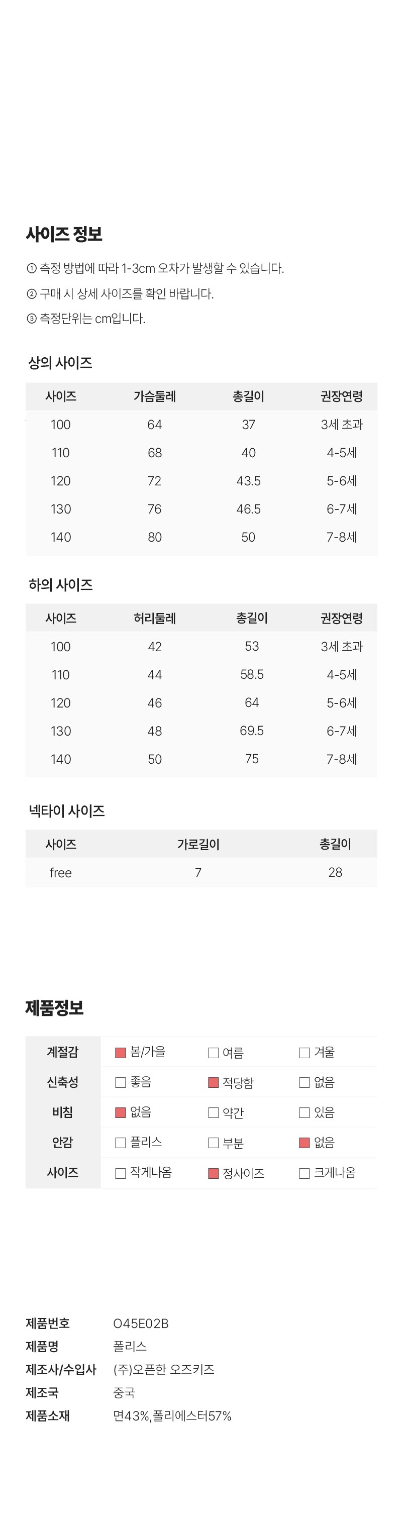 컬리 파트너스 BODY 이미지