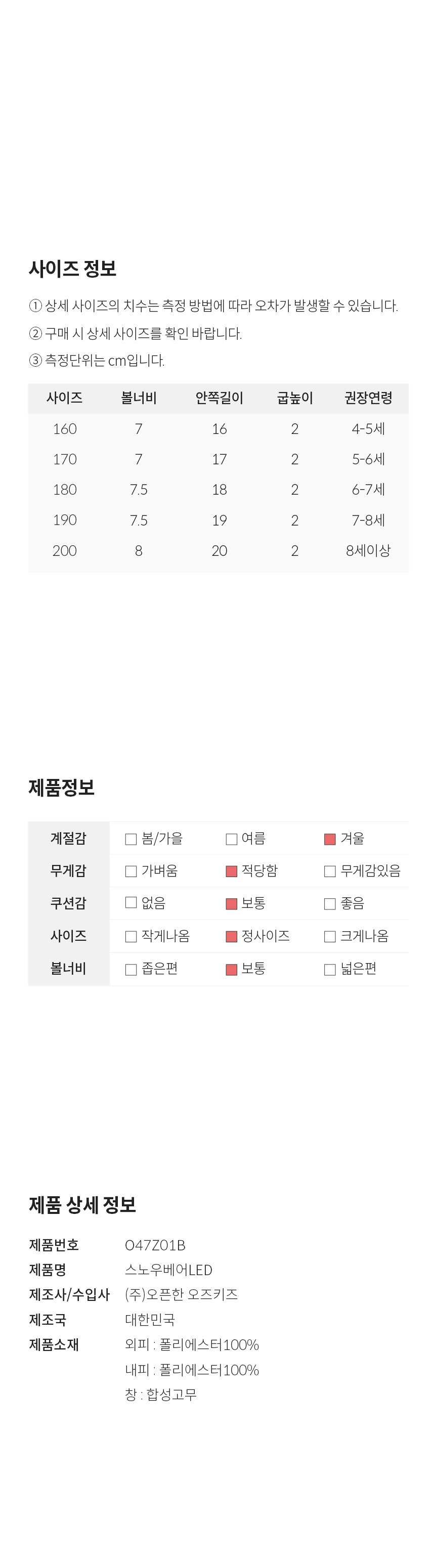 컬리 파트너스 BODY 이미지