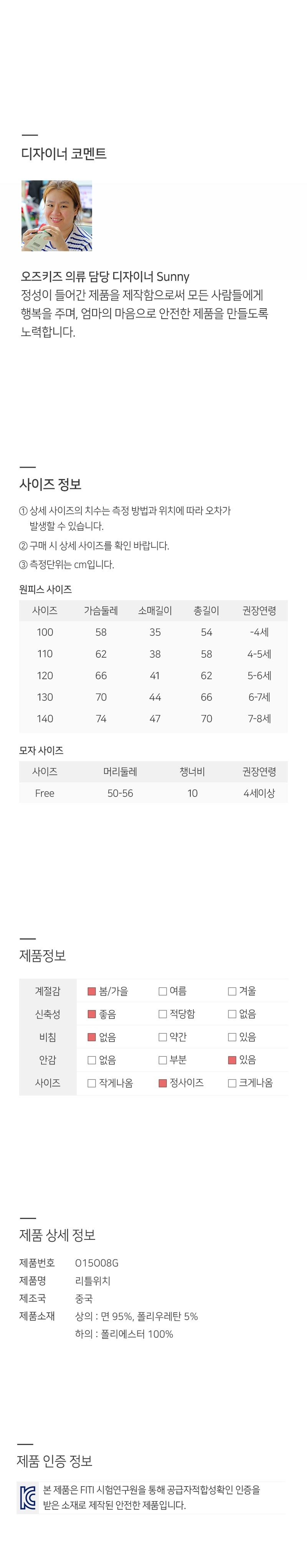 [오즈키즈] 리틀위치 유아 할로윈 원피스 오렌지 (모자 세트) 상세 이미지 5