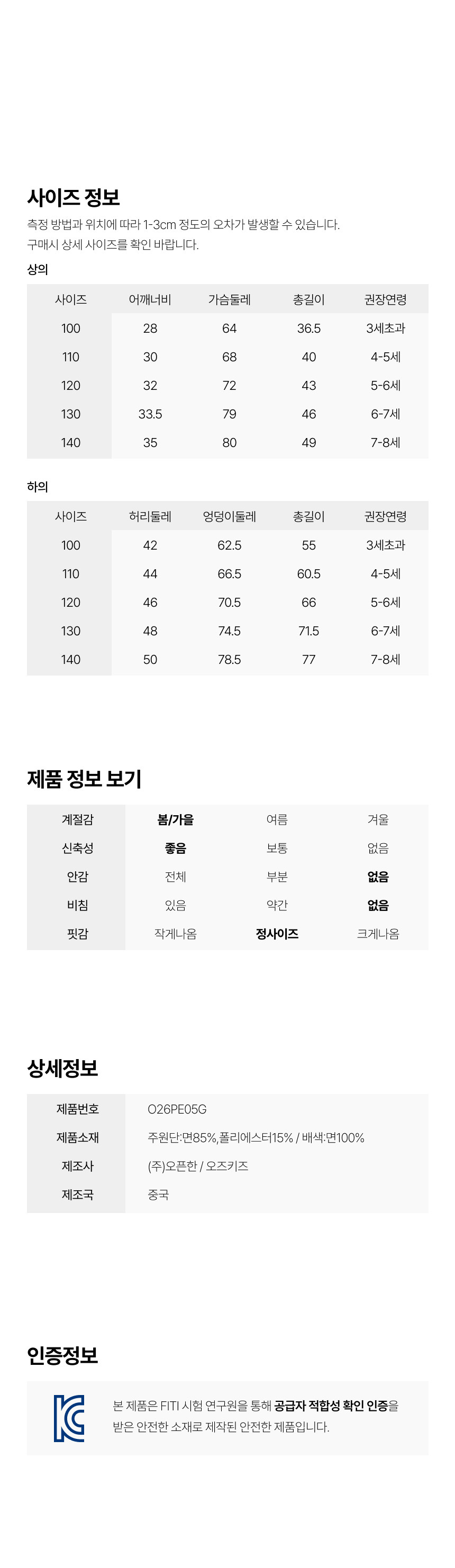 [오즈키즈] 알콩도트 상하복 세트_블랙 상세 이미지 1