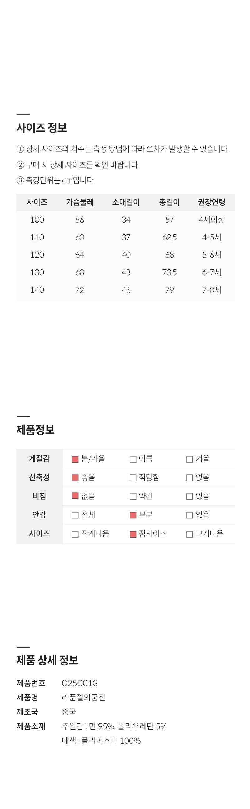 컬리 파트너스 BODY 이미지