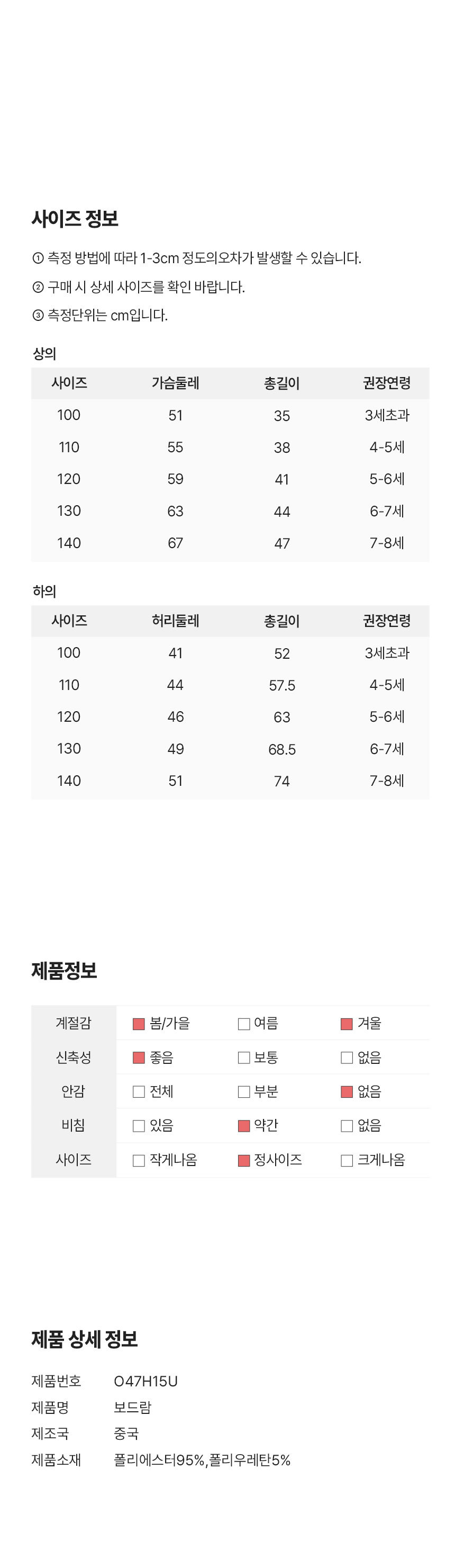 [오즈키즈] 보드람 유아 실내복 상하복 세트 3종 (택1) 상세 이미지 5