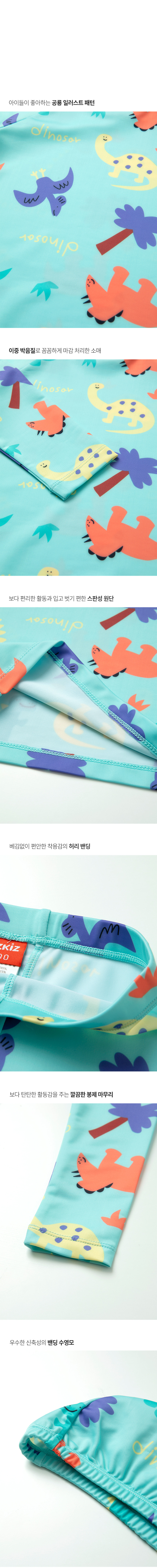 [오즈키즈] 삐죽공룡 남아 래쉬가드 수영복 (수모 세트) 상세 이미지 5
