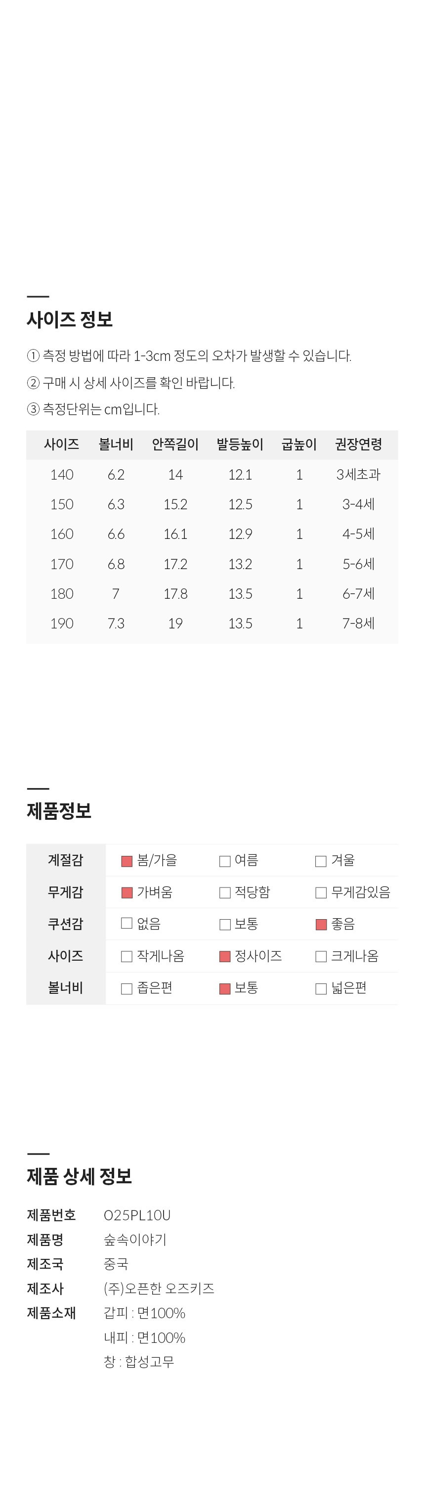 컬리 파트너스 BODY 이미지