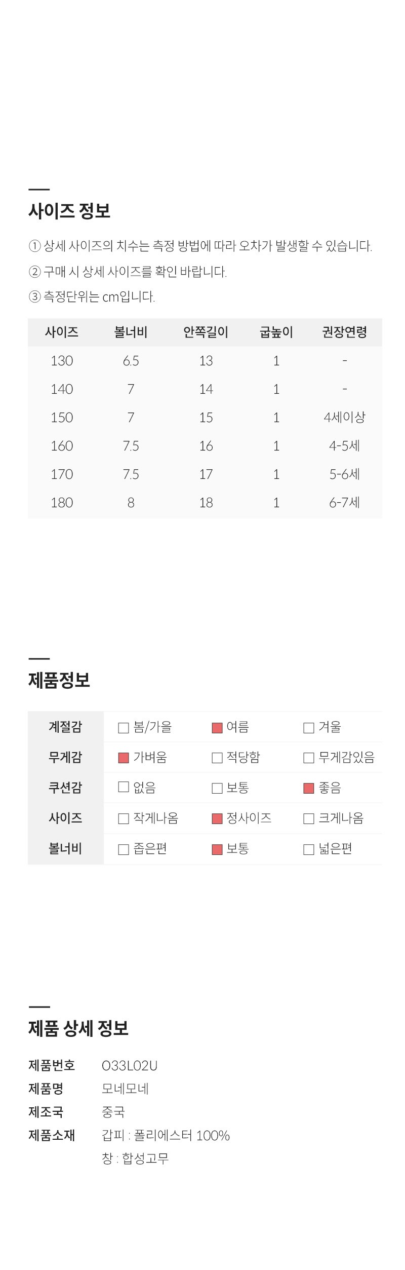 [오즈키즈] 모네모네 유아 매쉬 슬립온 2종 (택1) 상세 이미지 1