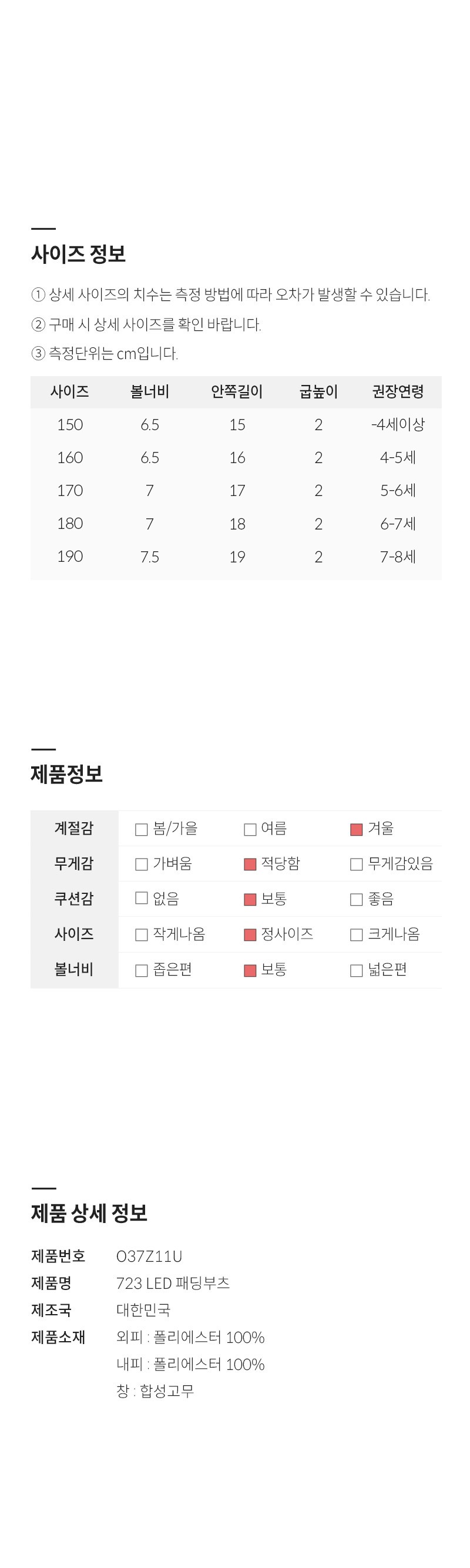 컬리 파트너스 BODY 이미지