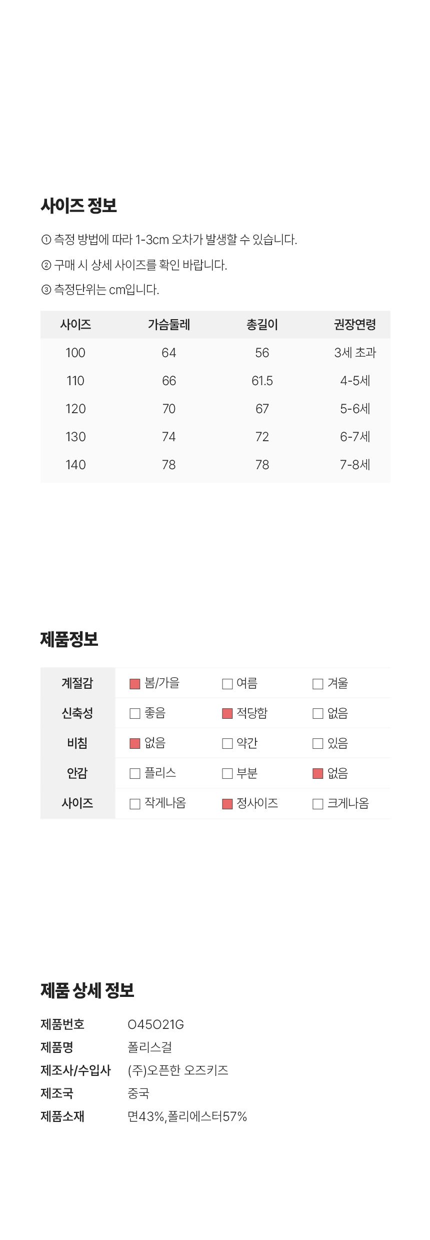 컬리 파트너스 BODY 이미지