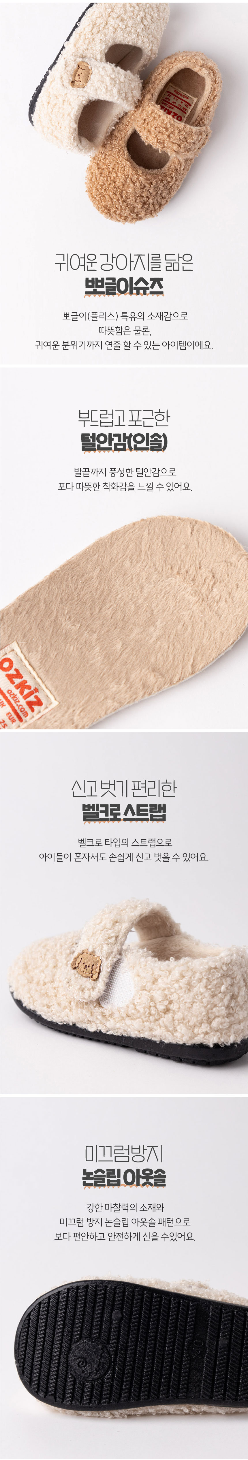 [오즈키즈] 두두 유아 털슬립온 2종 (택1) 상세 이미지 2