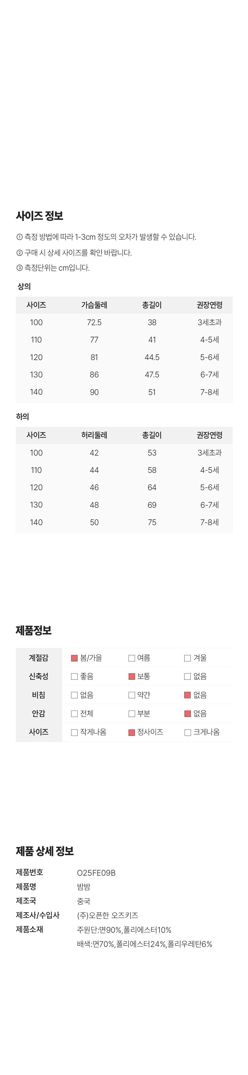 컬리 파트너스 BODY 이미지