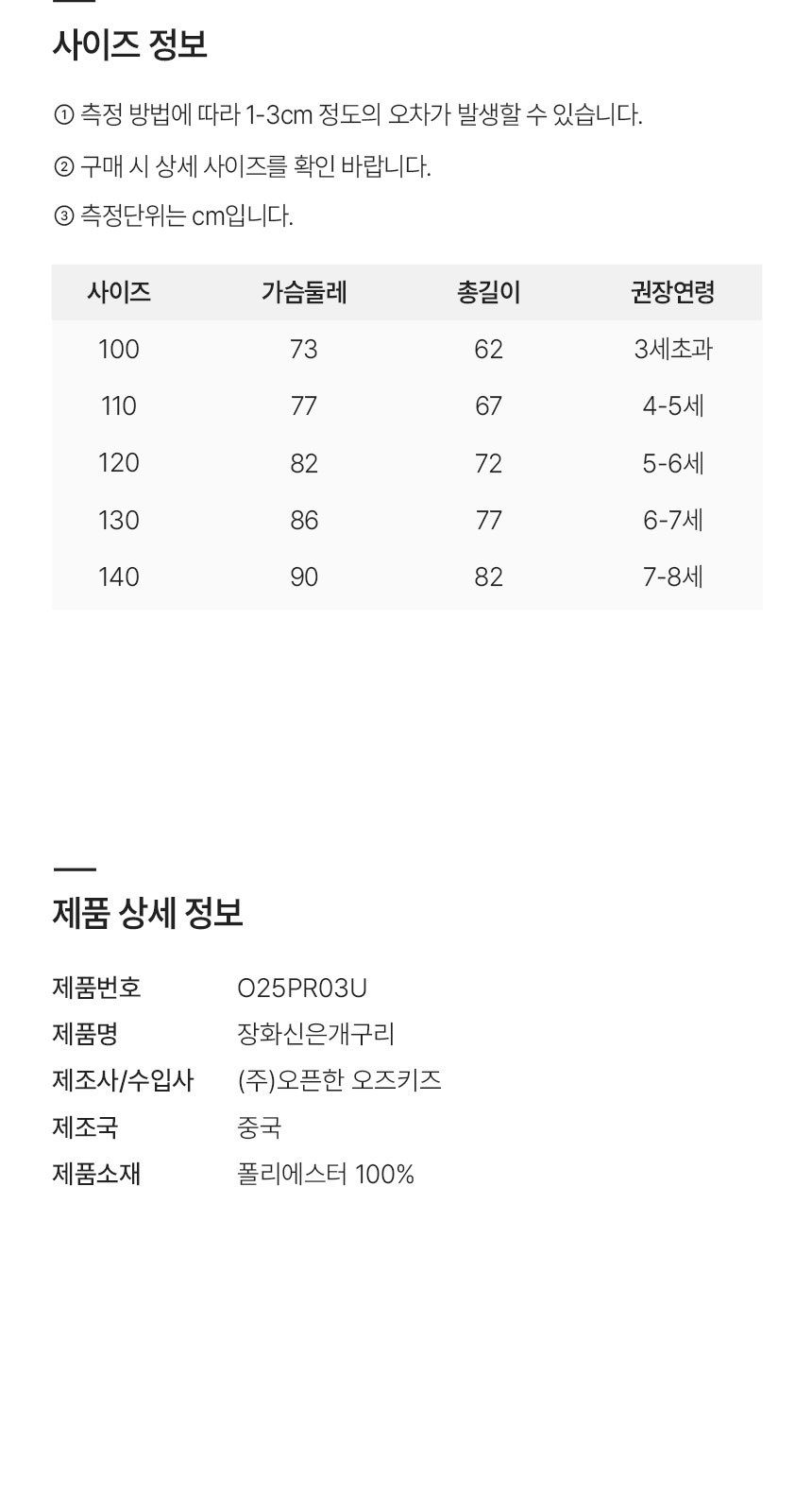 컬리 파트너스 BODY 이미지