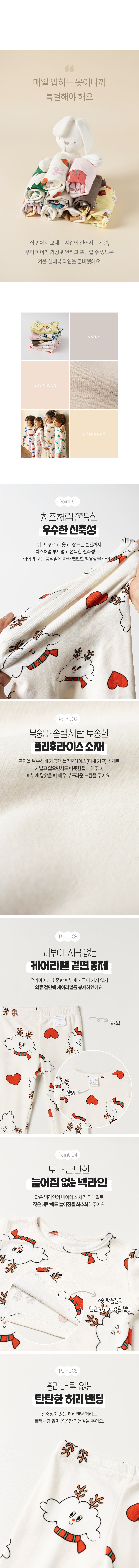 [오즈키즈] 메리양 실내복 상하복 세트 아이보리 상세 이미지 3