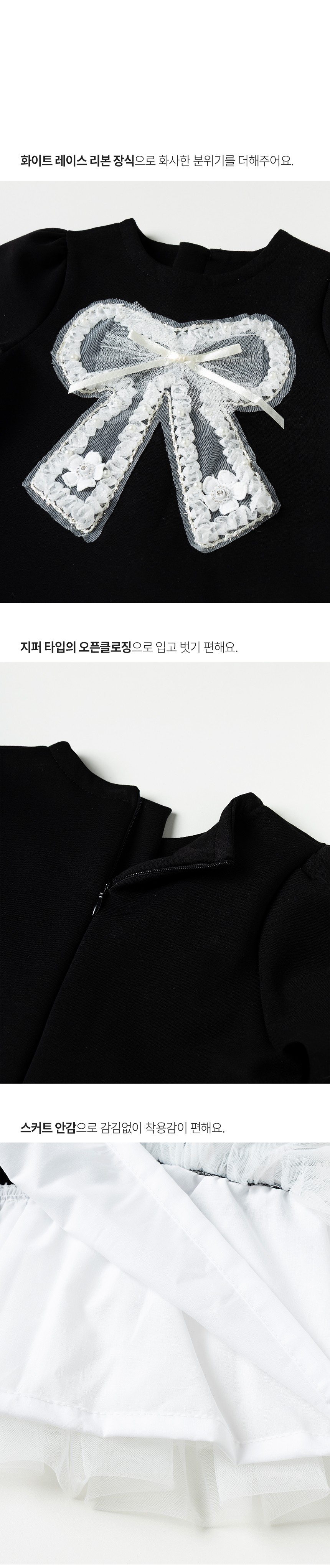 [오즈키즈] 블루밍리본 여아 원피스 블랙 상세 이미지 4