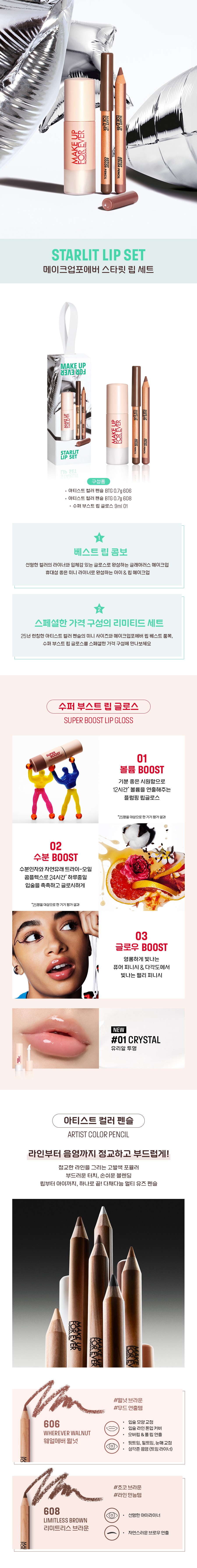컬리 파트너스 BODY 이미지
