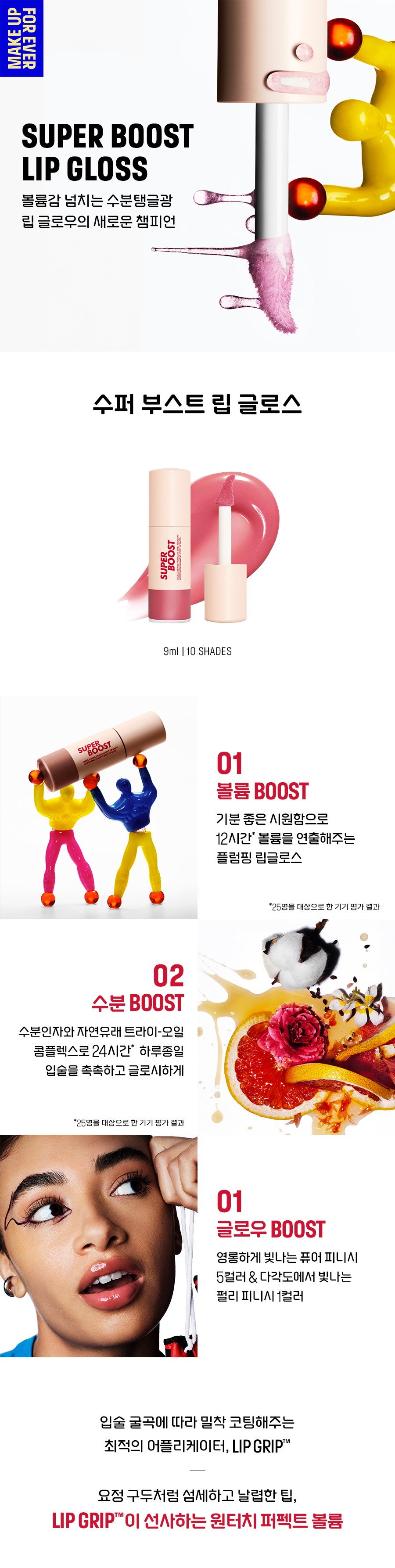 컬리 파트너스 BODY 이미지
