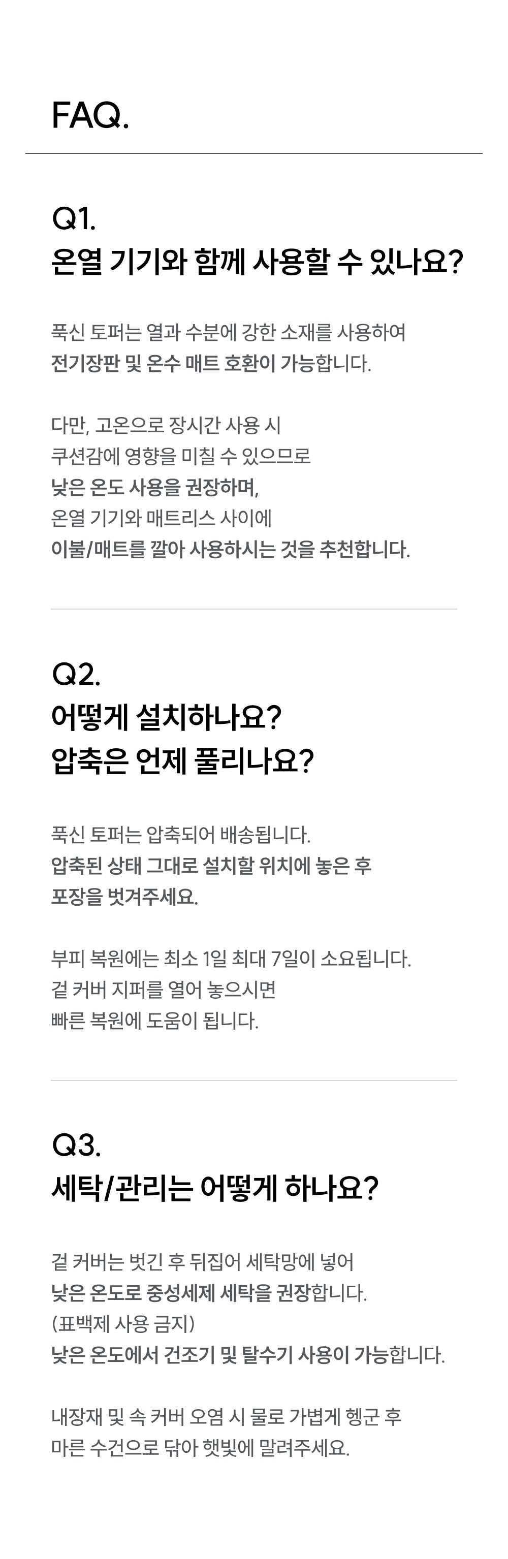 [프로젝트슬립] 고밀도 메모리폼 푹신토퍼 오리지널 6종 (택1) 상세 이미지 5