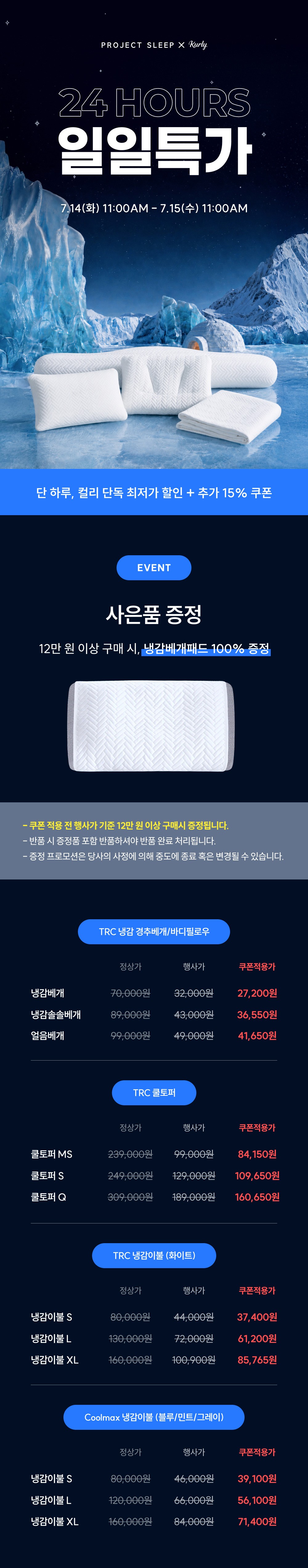 컬리 파트너스 BODY 이미지