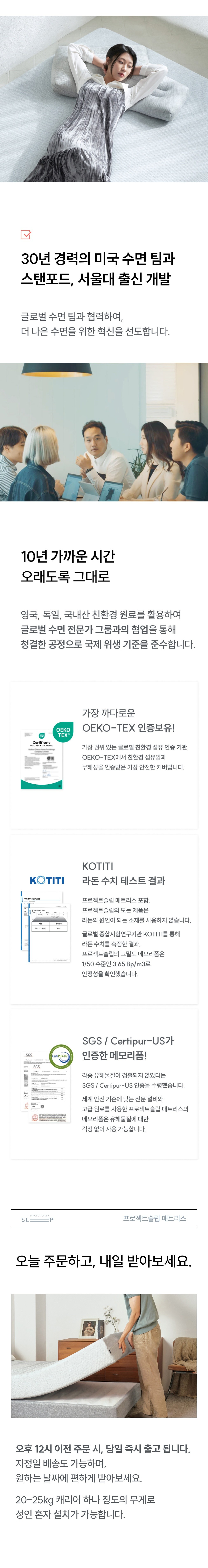 [프로젝트슬립] 프로젝트슬립 메모리폼 매트리스 5종 (택1) 상세 이미지 3
